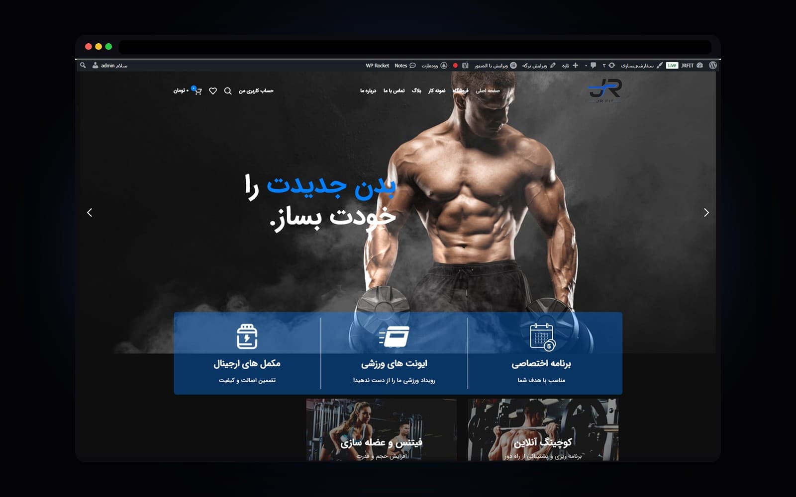 جی‌آر فیت