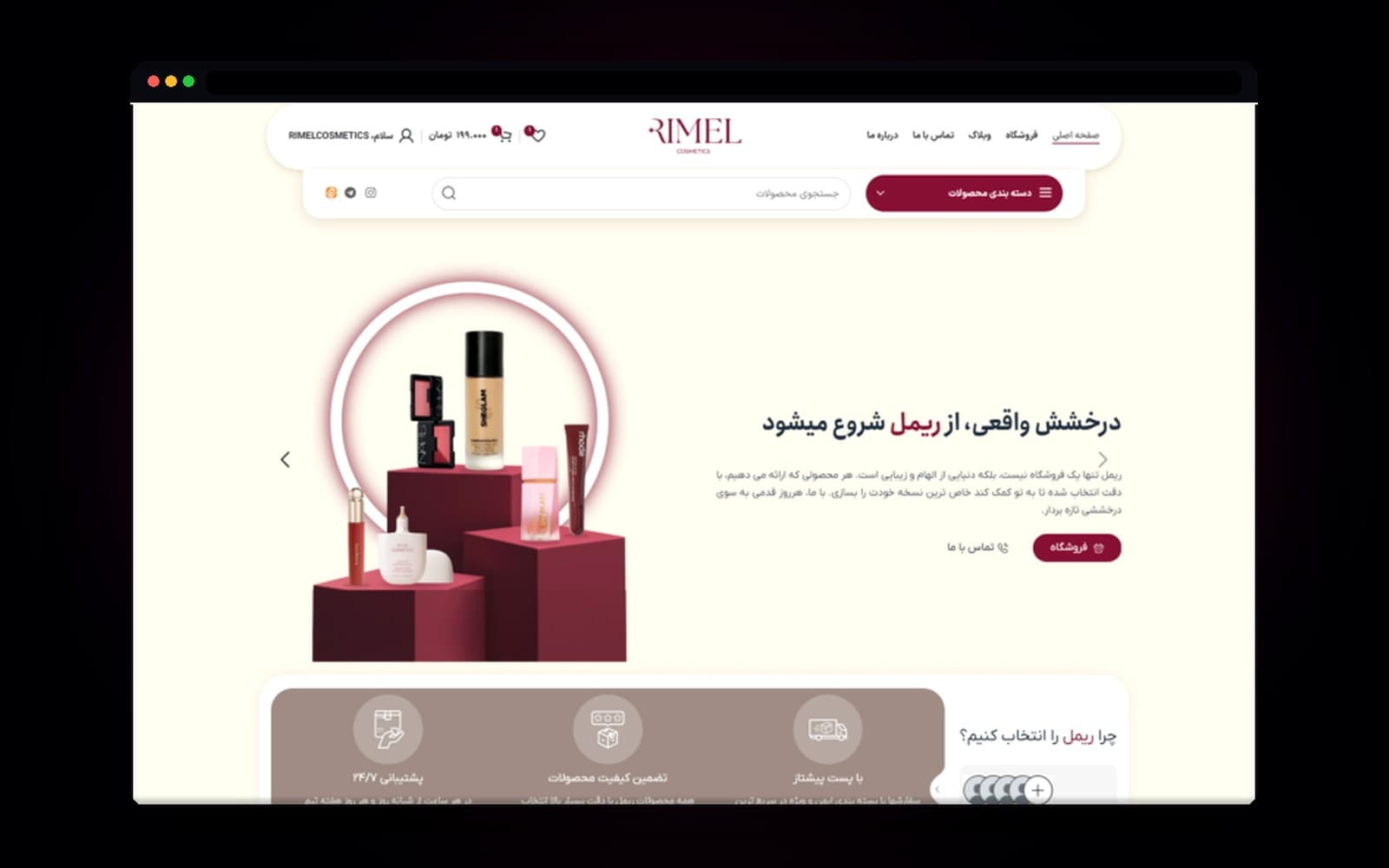 ریمل کازمتیکس